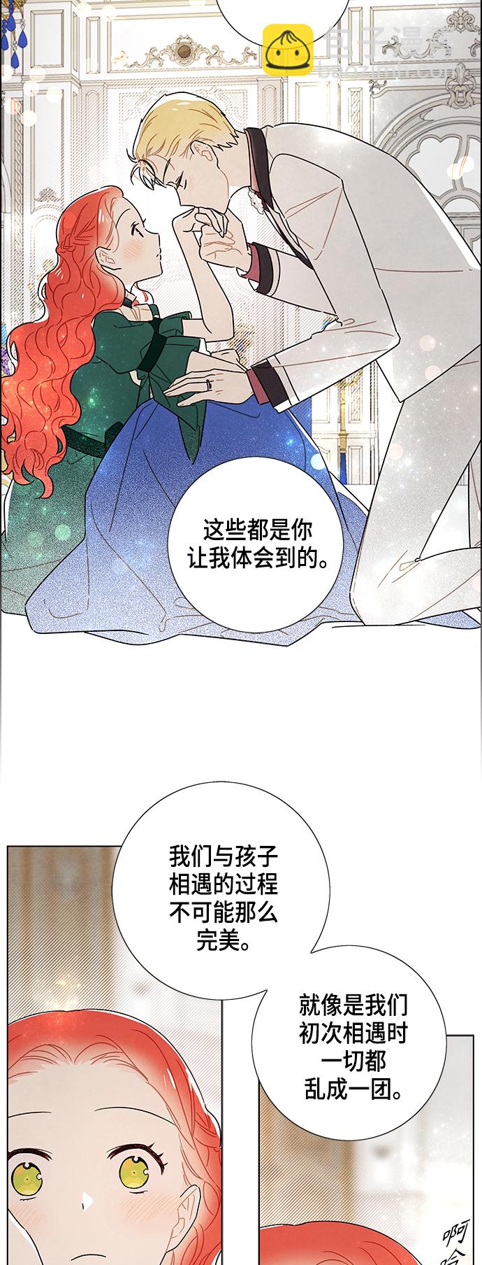 外传 第14话26
