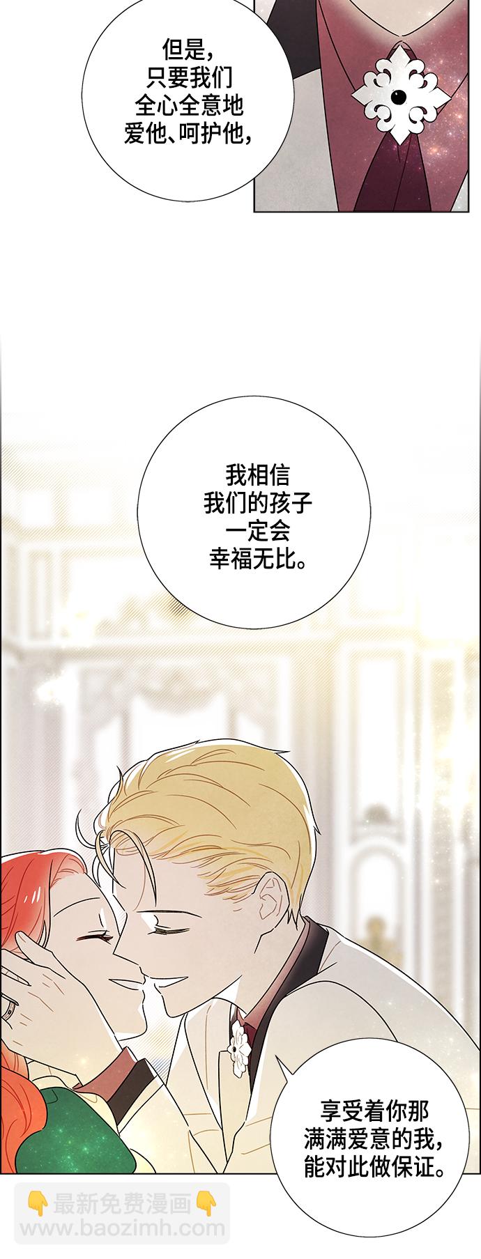 外传 第14话28