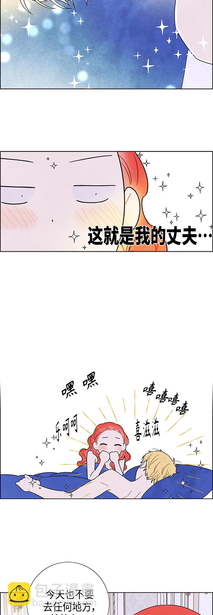 外传 第14话38