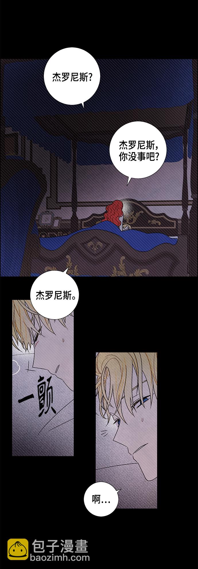 外传 第14话6