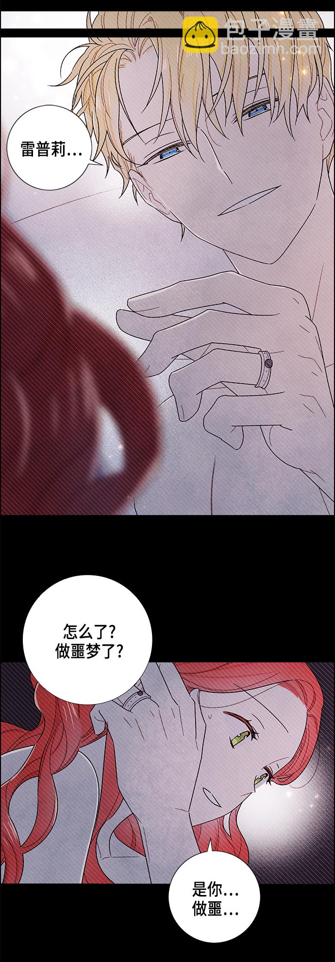 外传 第14话7