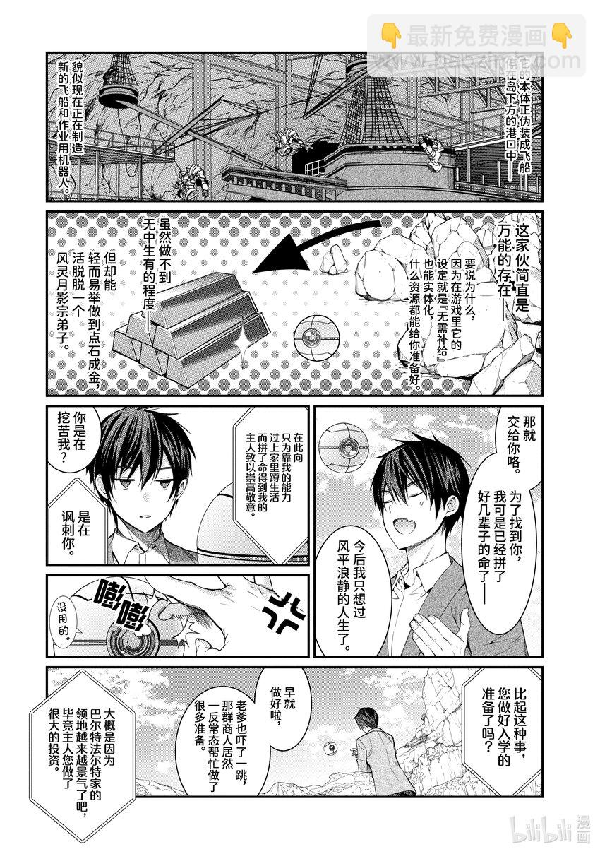 4 入学2