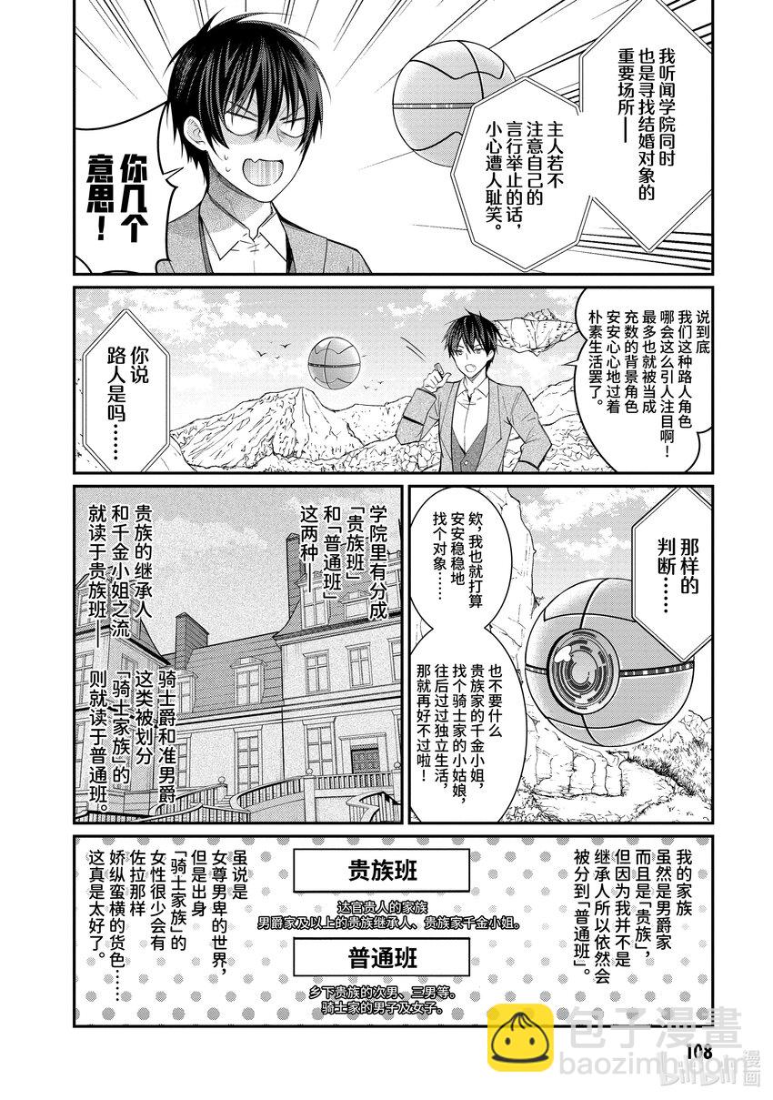 4 入学3