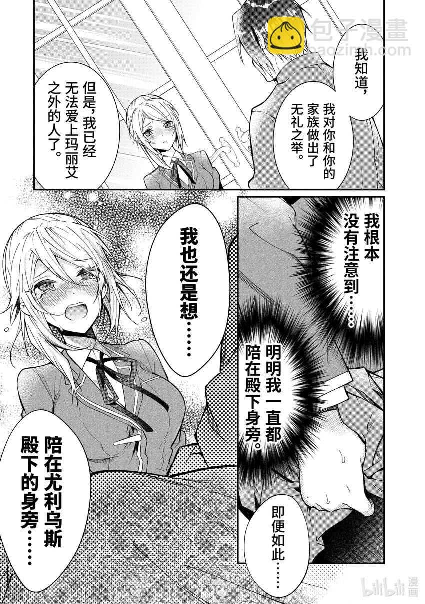 12 愚者们10