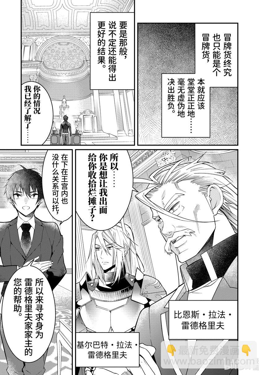 12 愚者们14