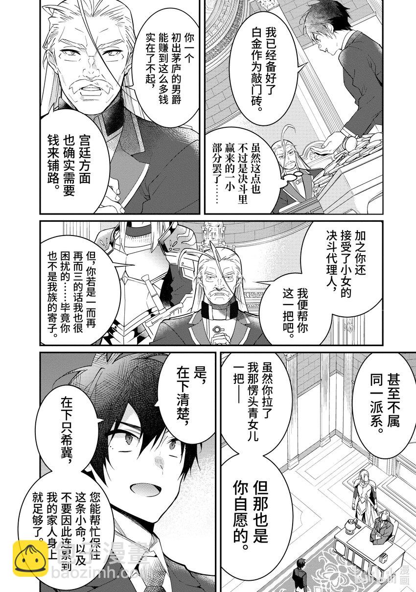 12 愚者们15