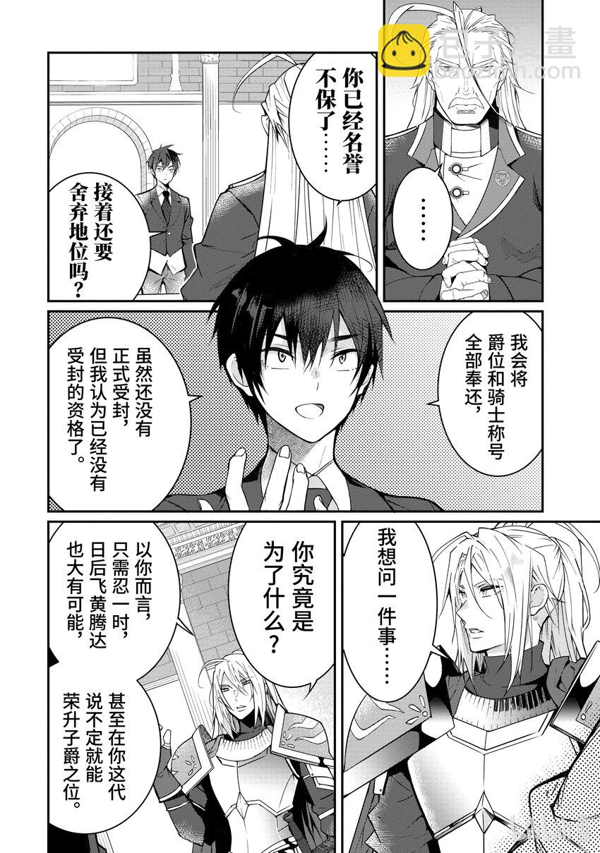 12 愚者们16