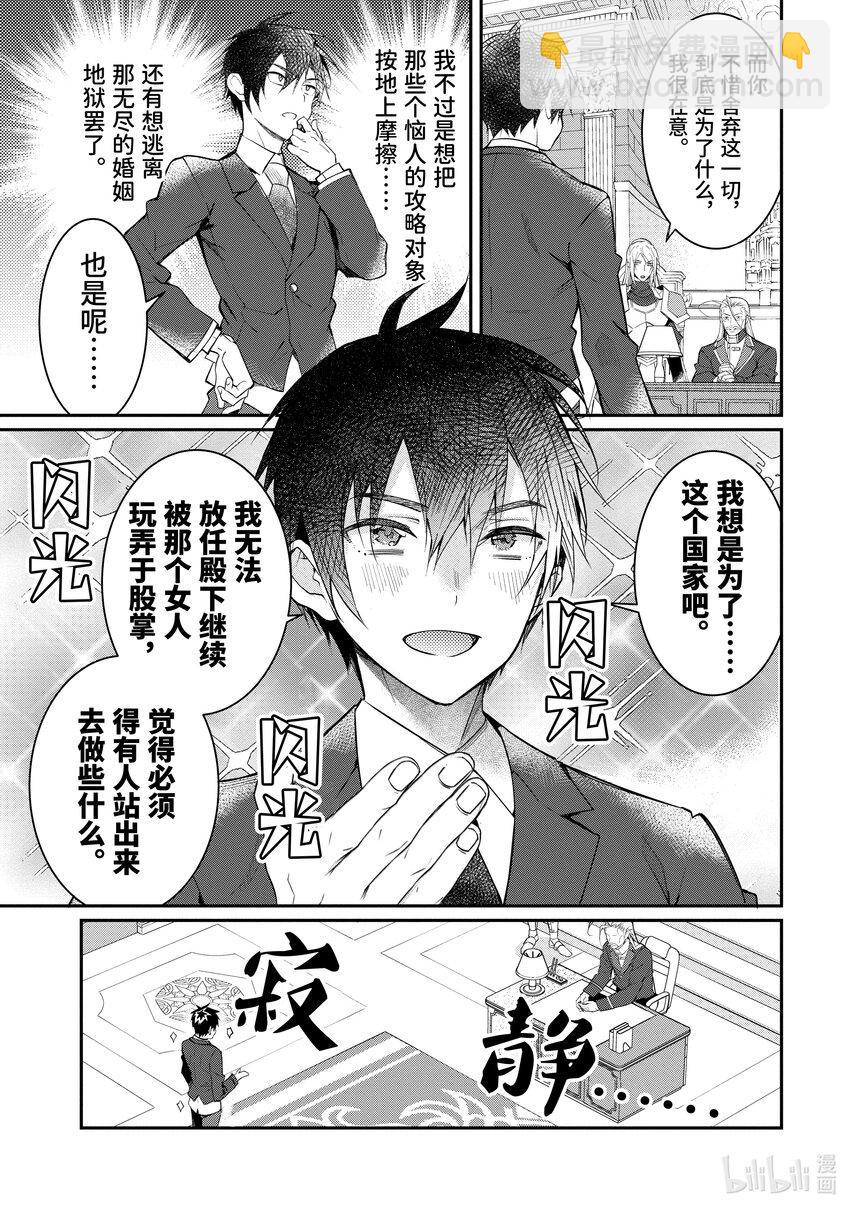 12 愚者们17
