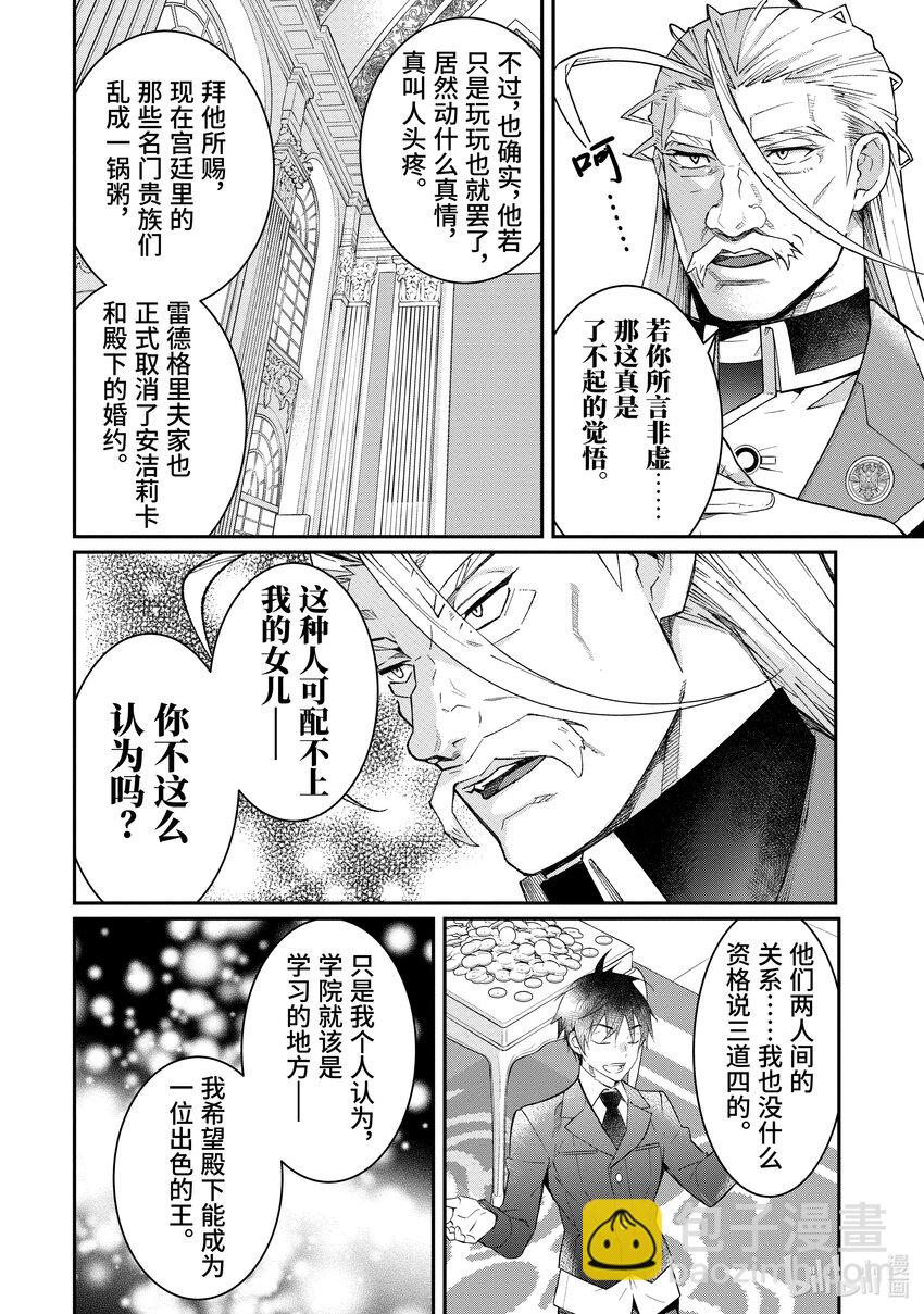 12 愚者们18