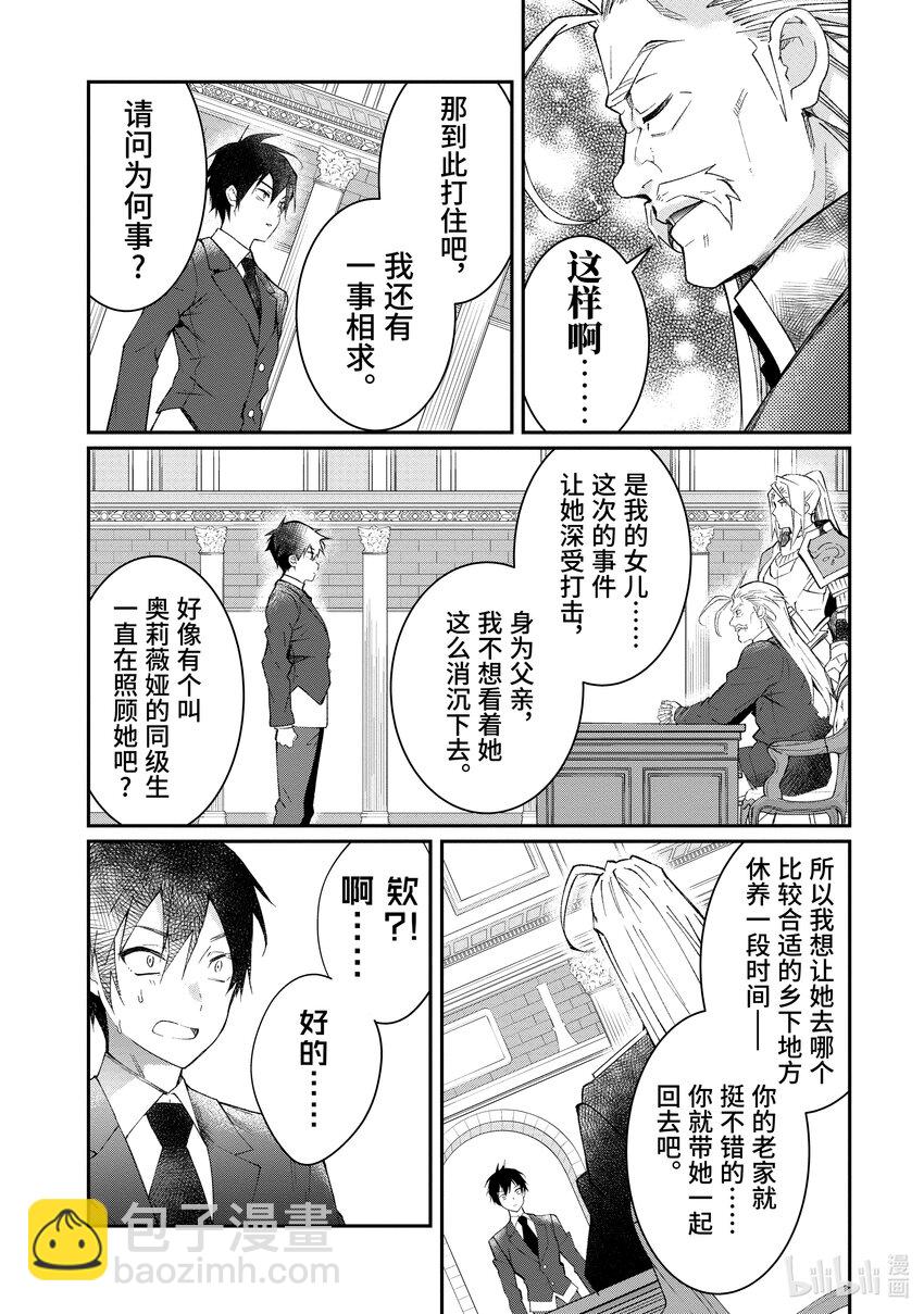 12 愚者们19