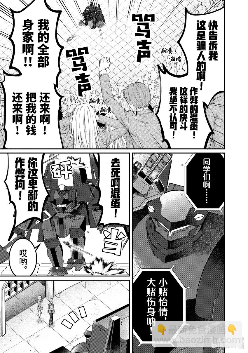 12 愚者们2