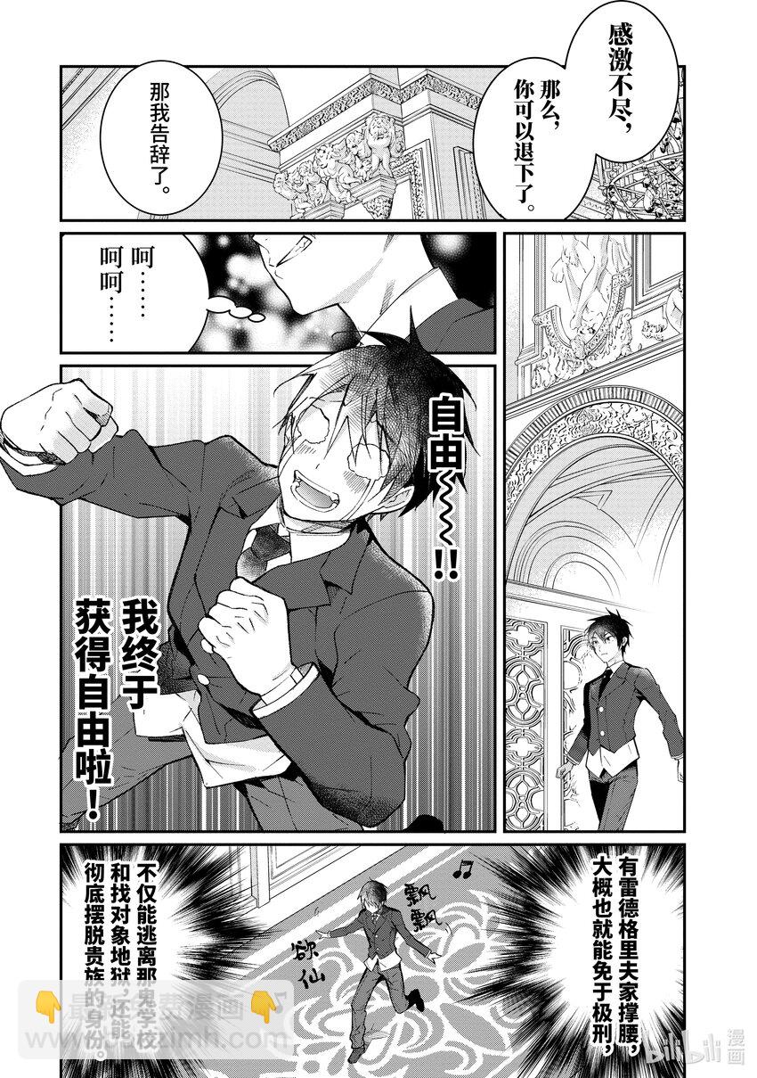 12 愚者们20