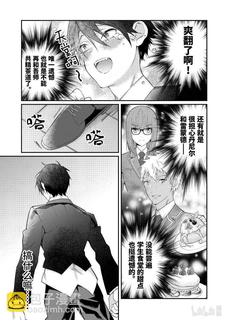 12 愚者们21