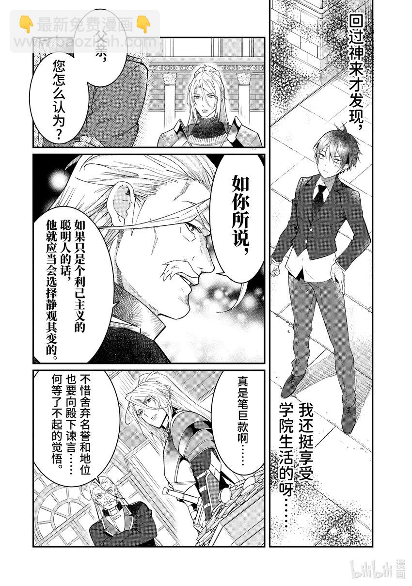 12 愚者们22