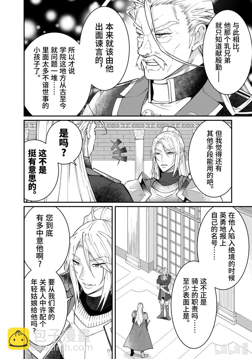 12 愚者们23