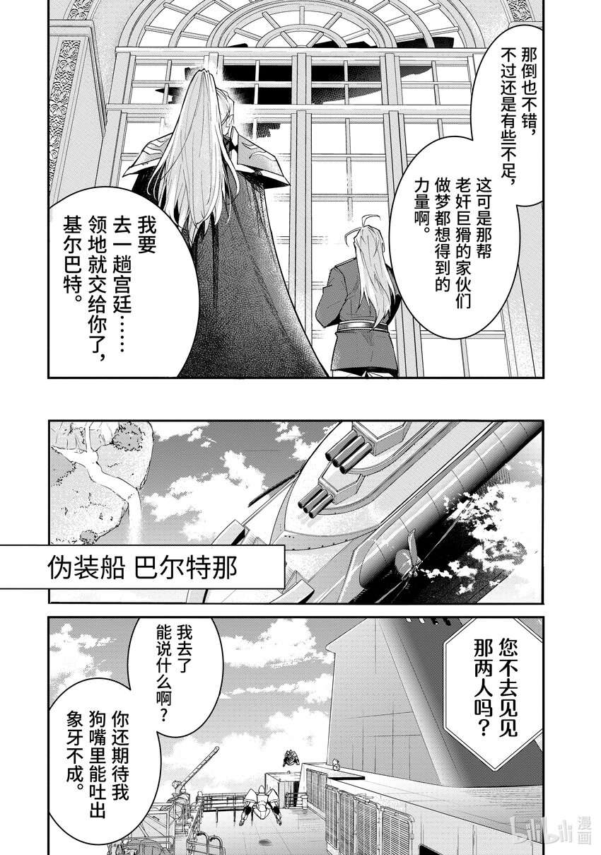 12 愚者们24