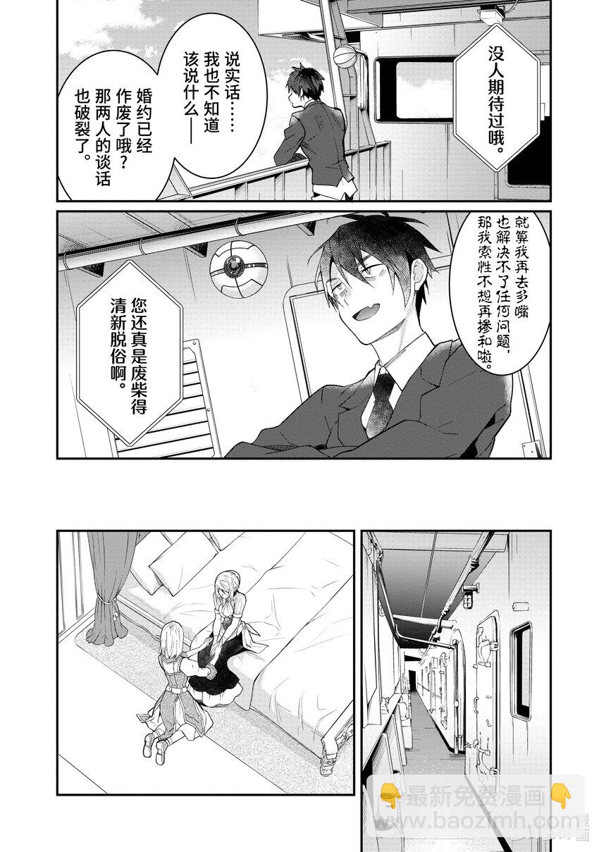 12 愚者们25