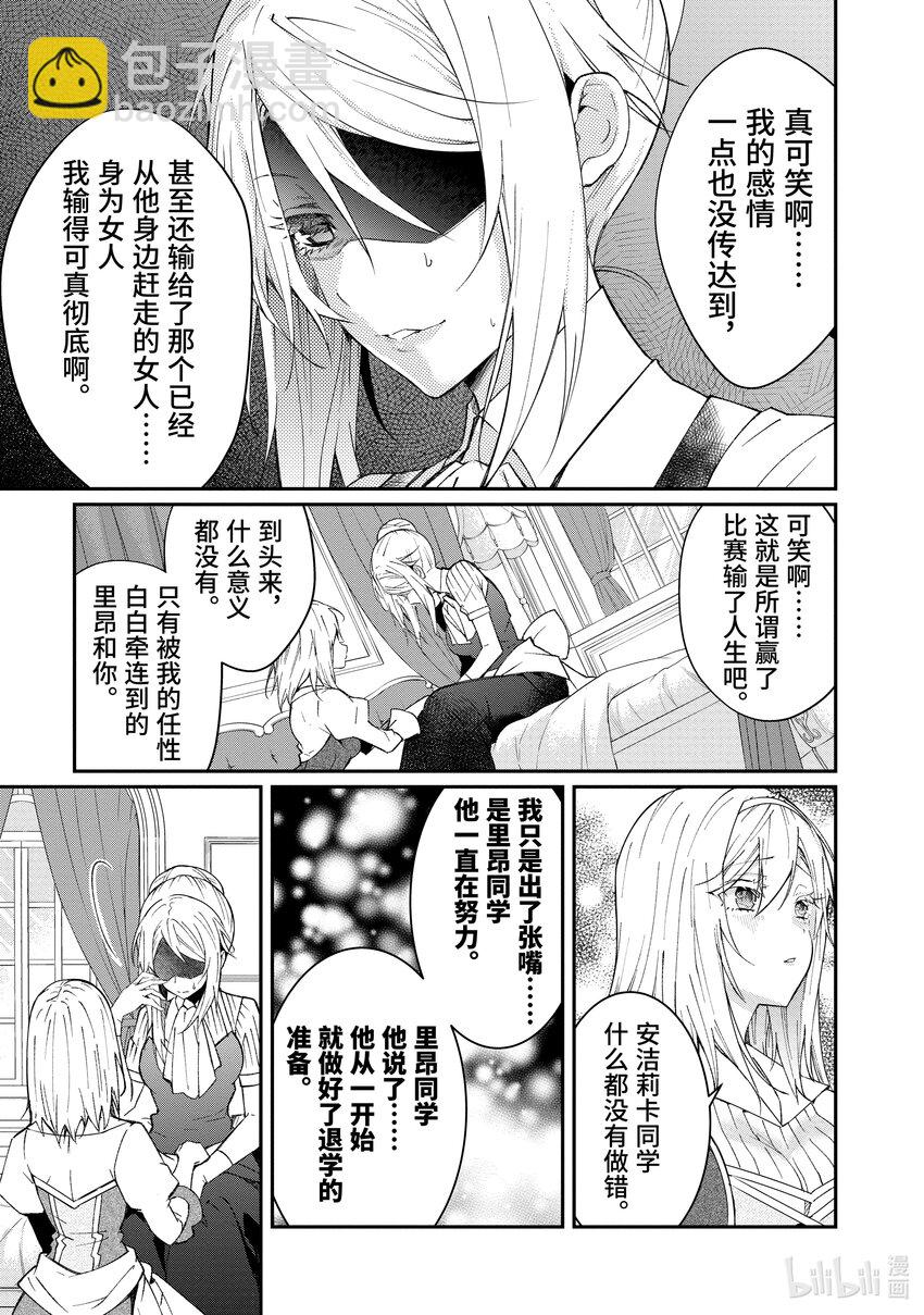 12 愚者们26