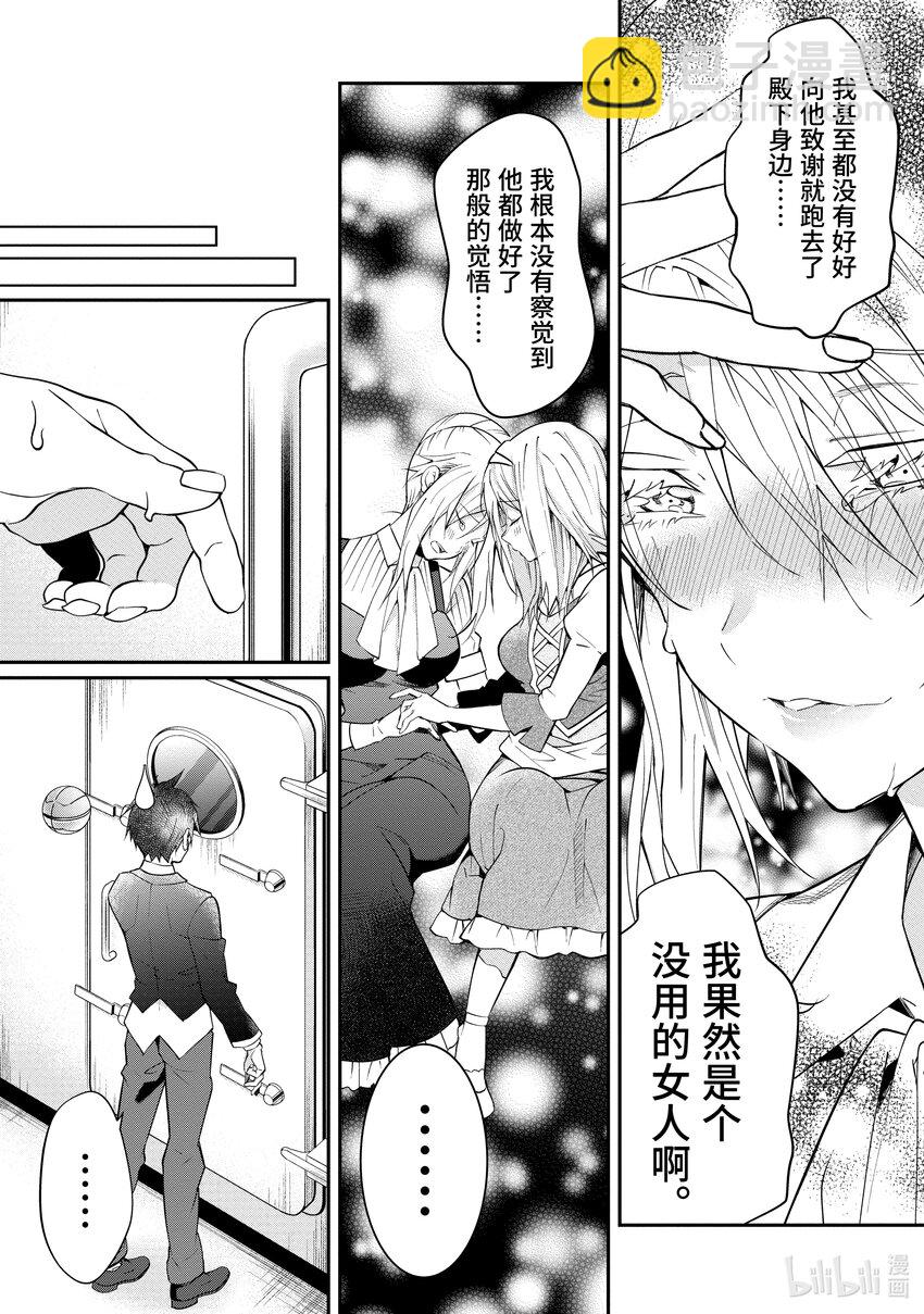 12 愚者们27