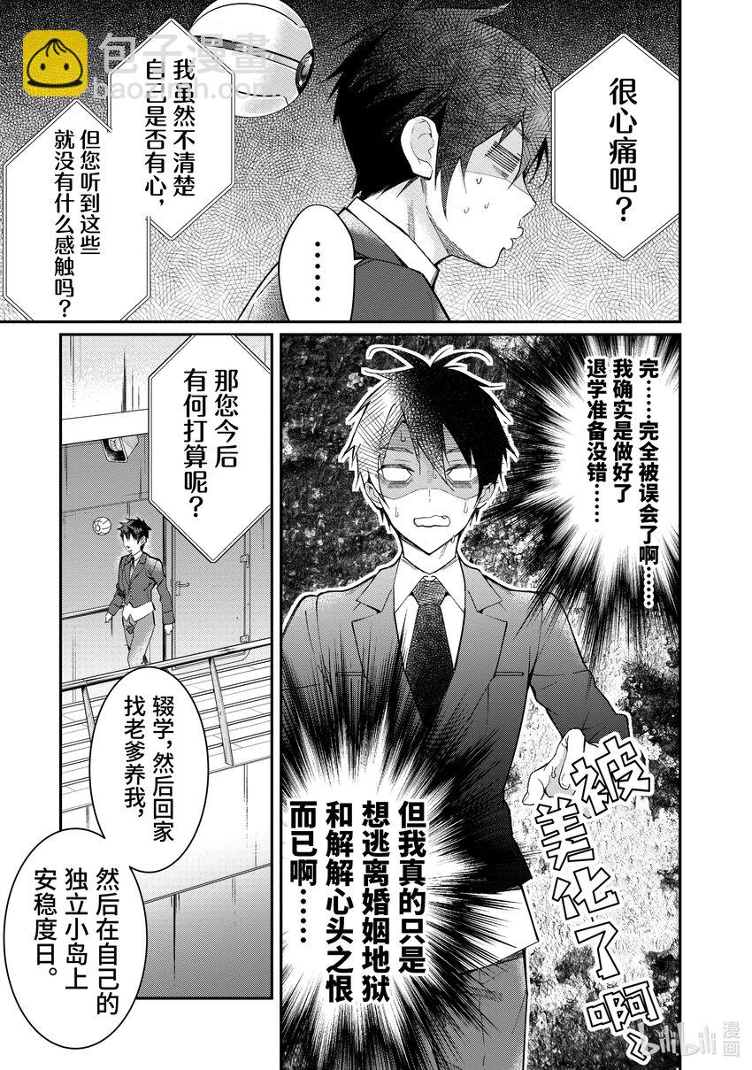 12 愚者们28