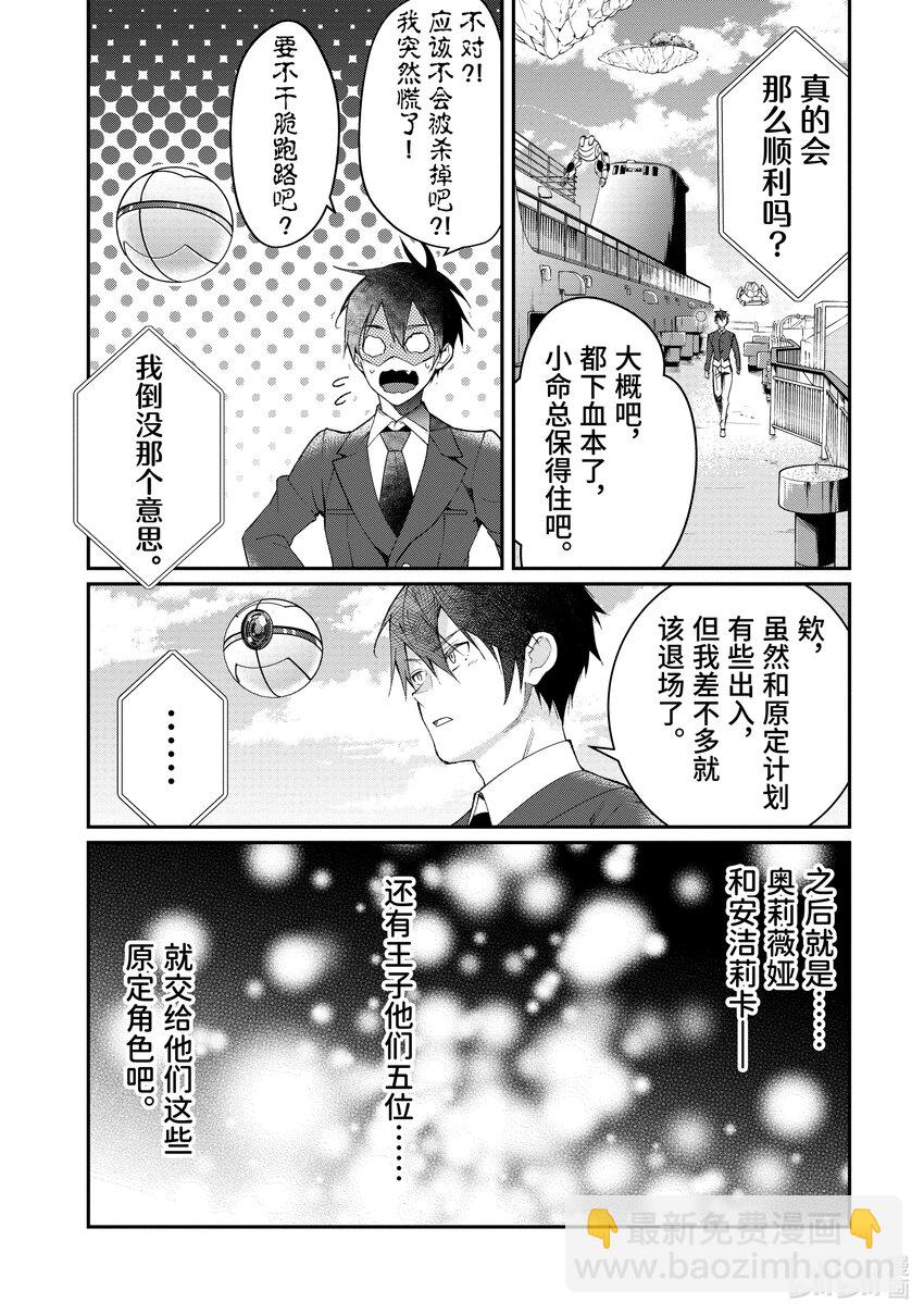 12 愚者们29