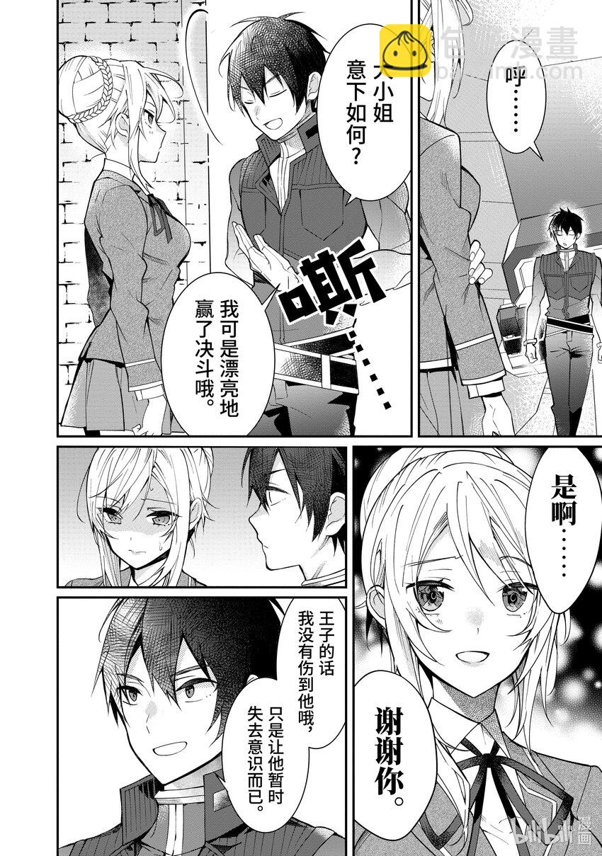 12 愚者们3