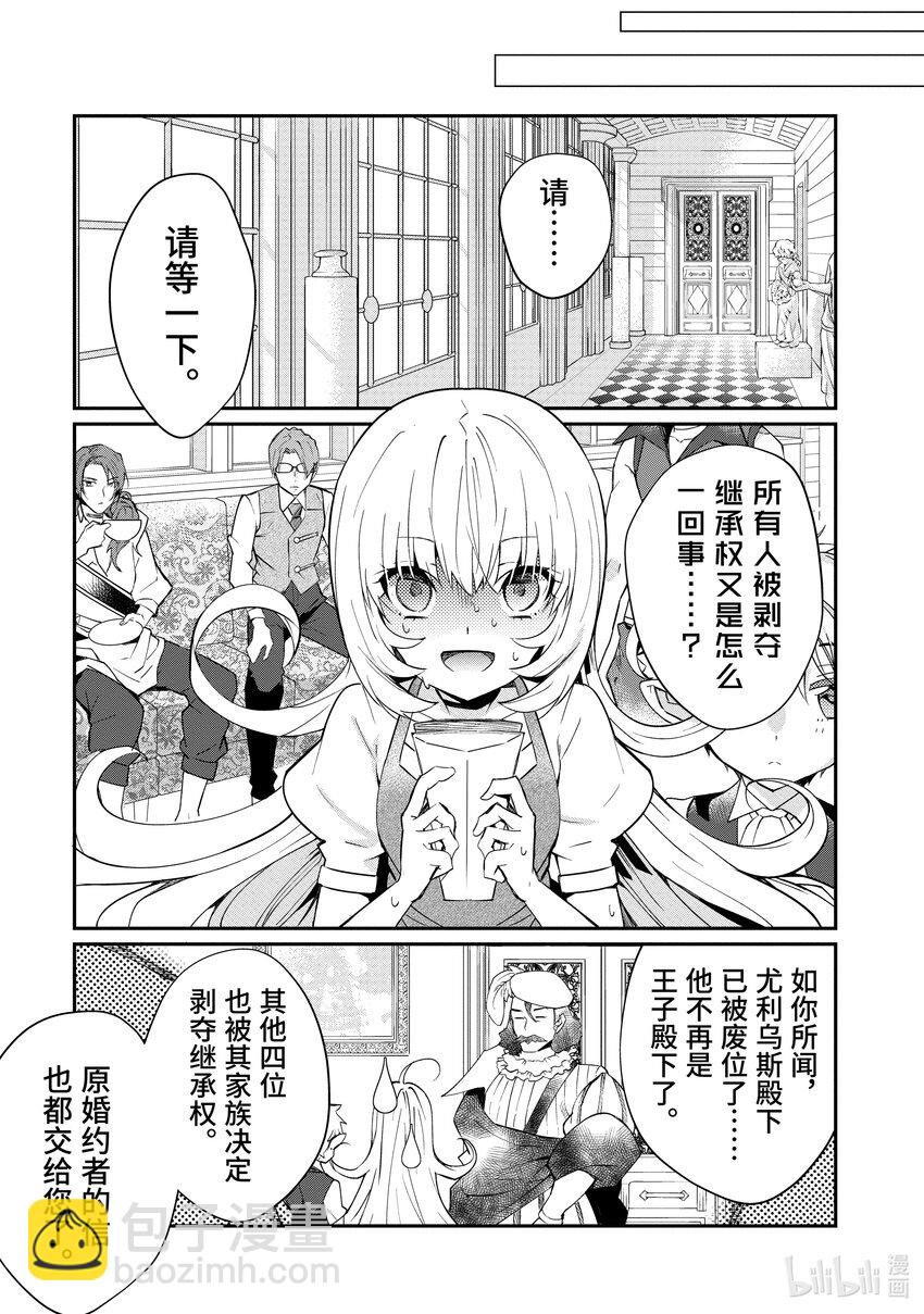 12 愚者们30