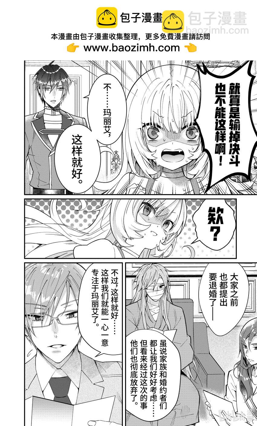 12 愚者们31