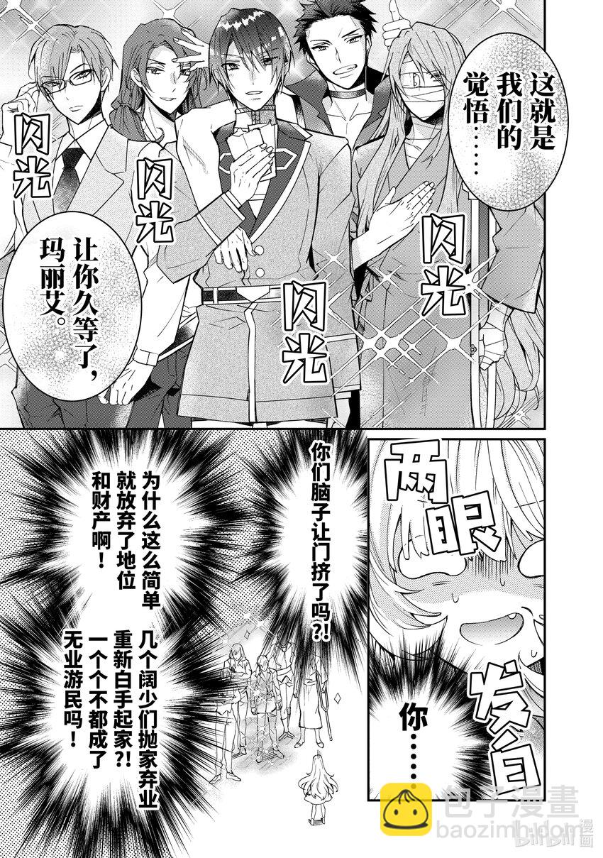 12 愚者们32