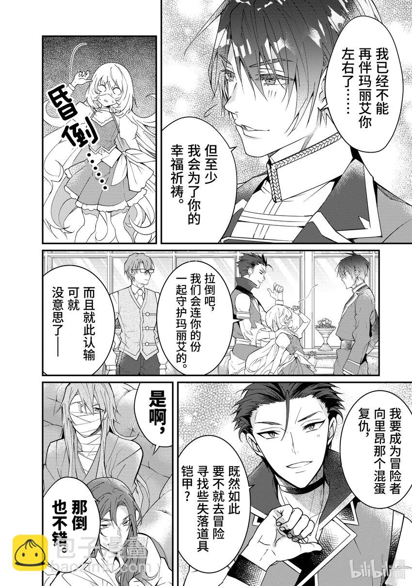 12 愚者们33