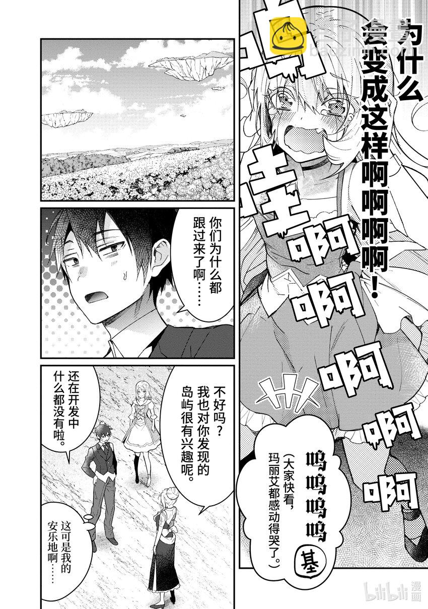 12 愚者们35