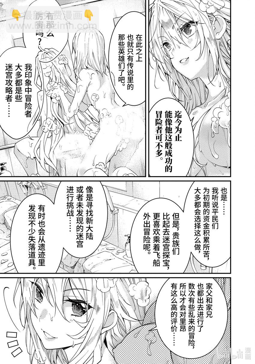12 愚者们38