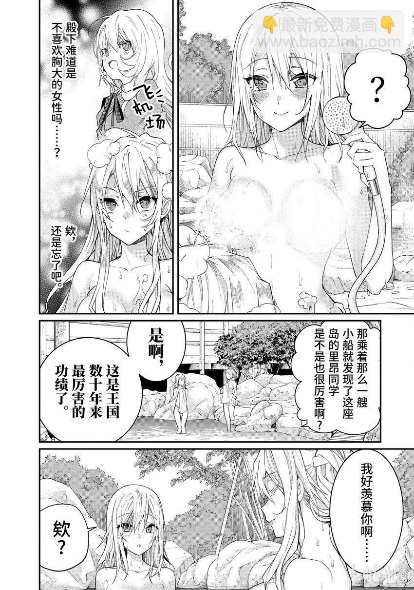 12 愚者们39