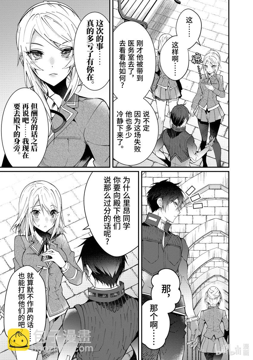 12 愚者们4