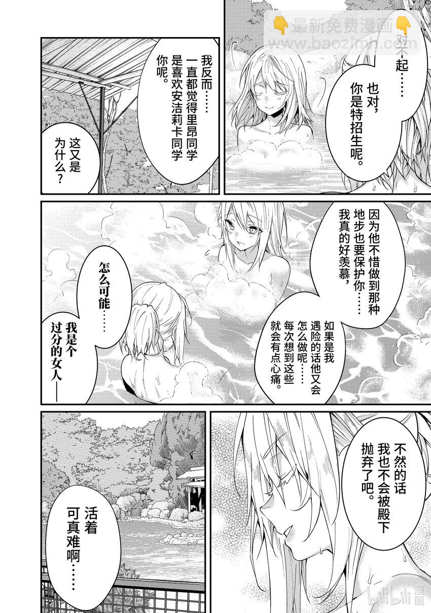 12 愚者们41
