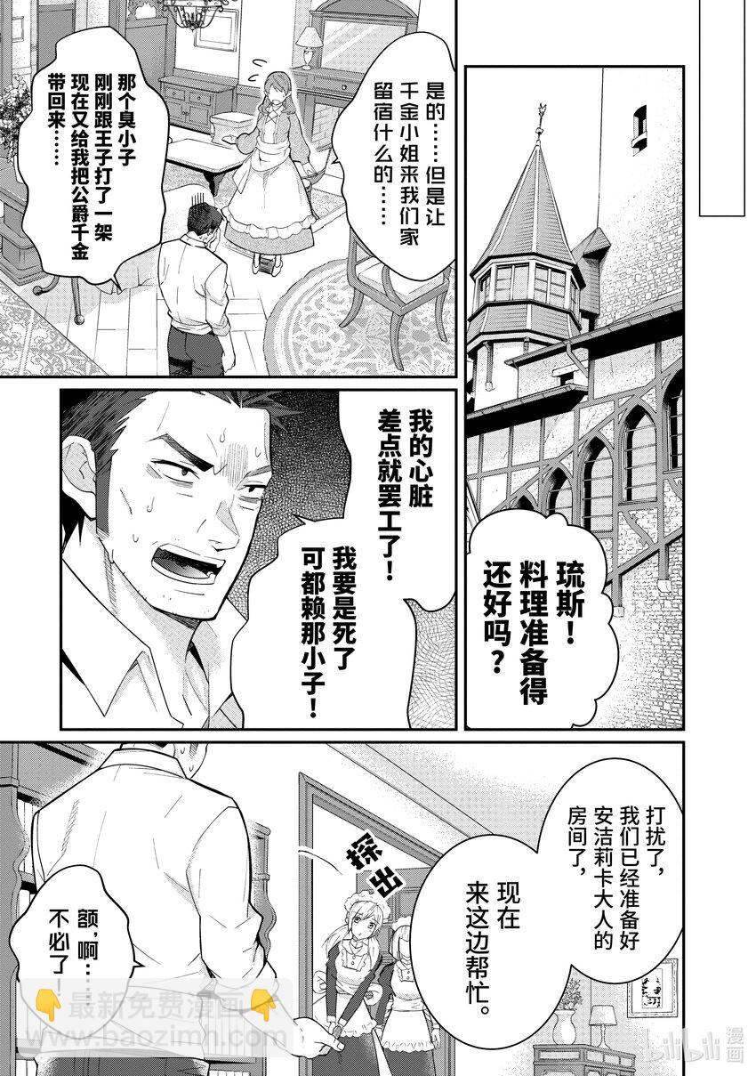 12 愚者们42