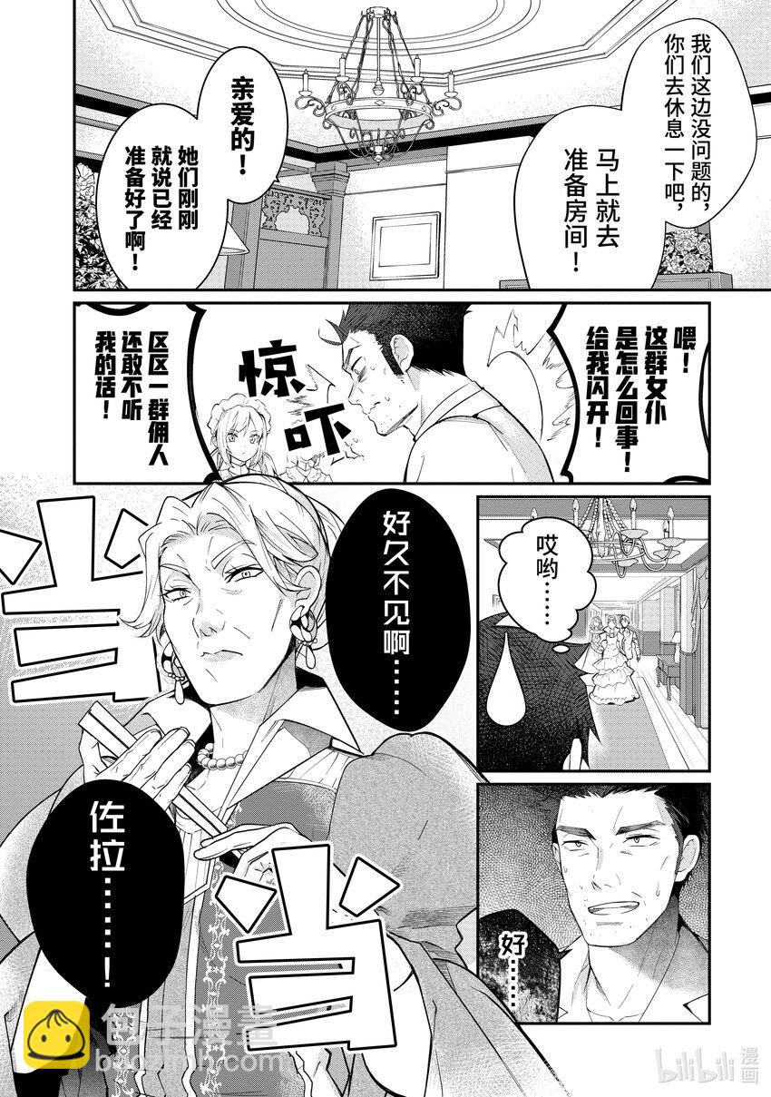 12 愚者们43