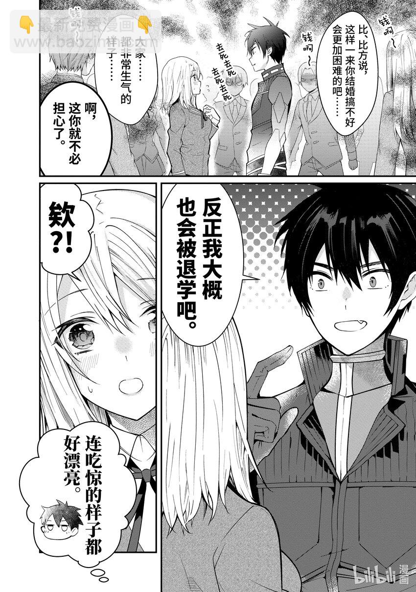 12 愚者们5