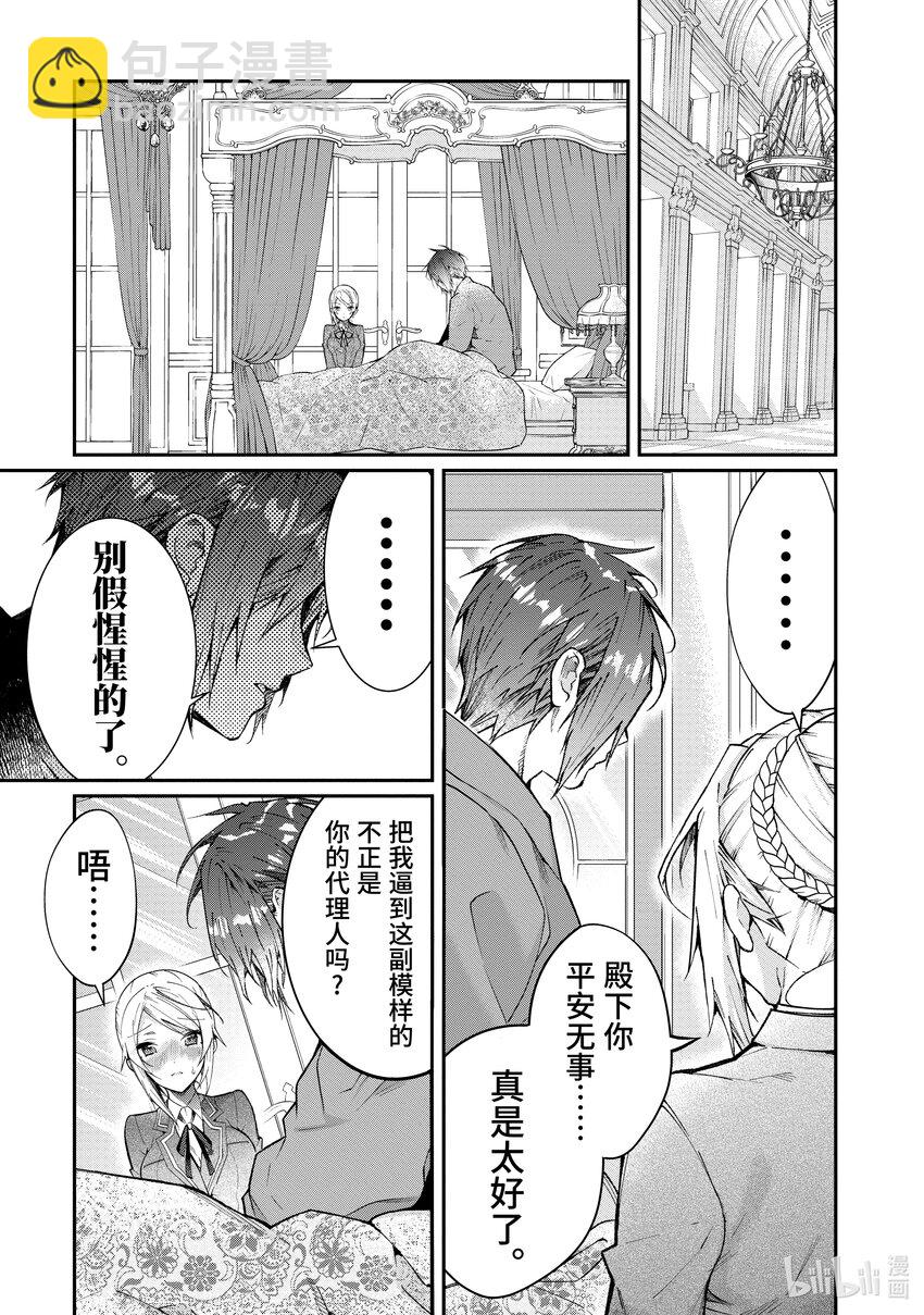12 愚者们6