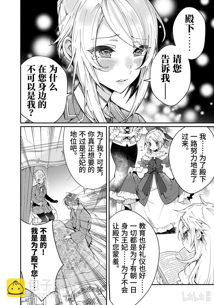 12 愚者们7