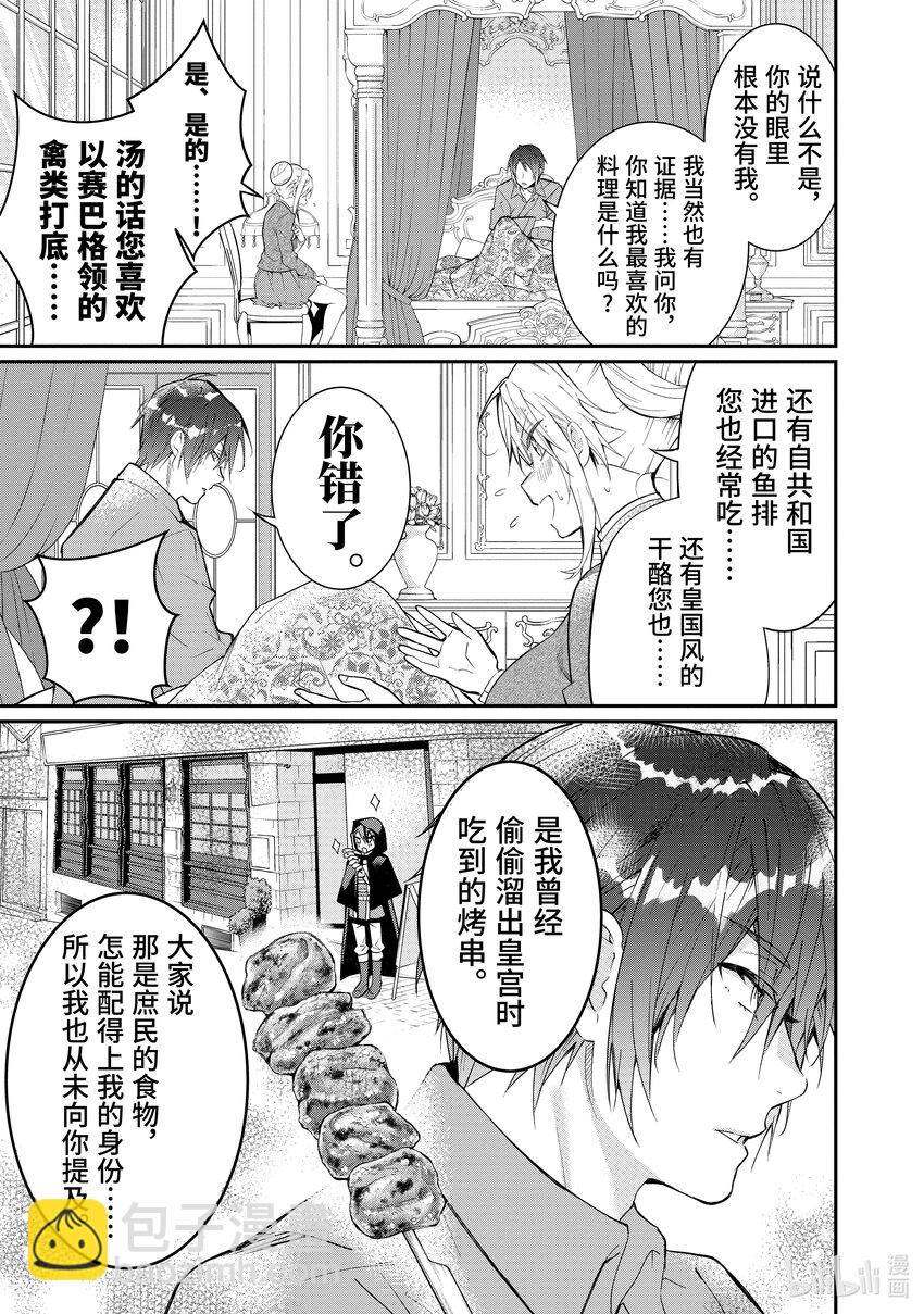 12 愚者们8