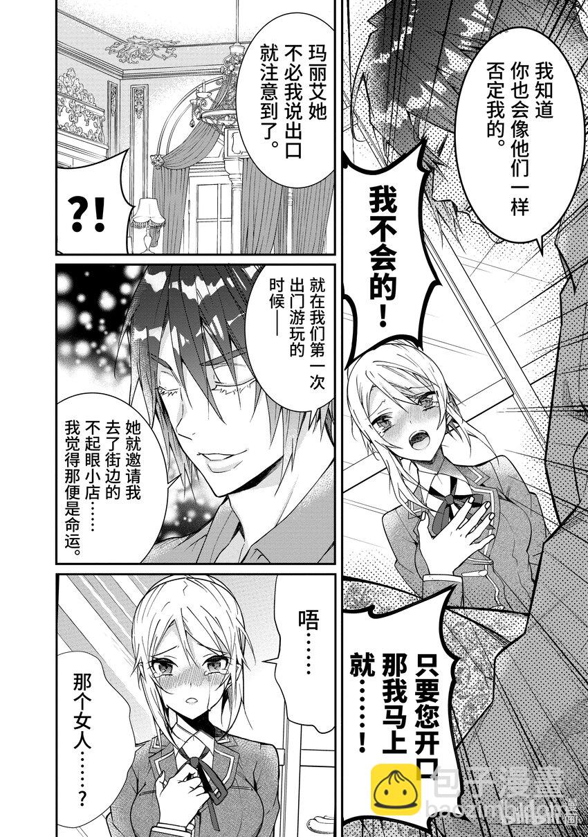 12 愚者们9