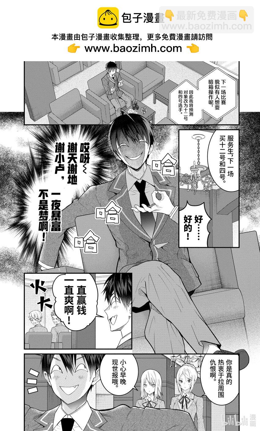 19 库拉里斯前辈1