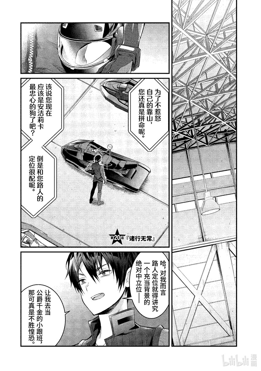 20 诸行无常0
