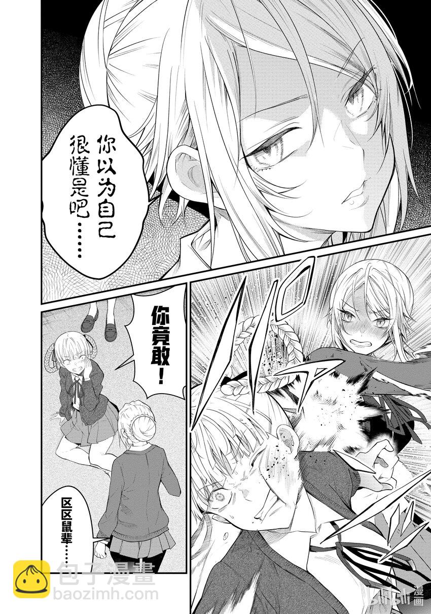 21 崩裂11