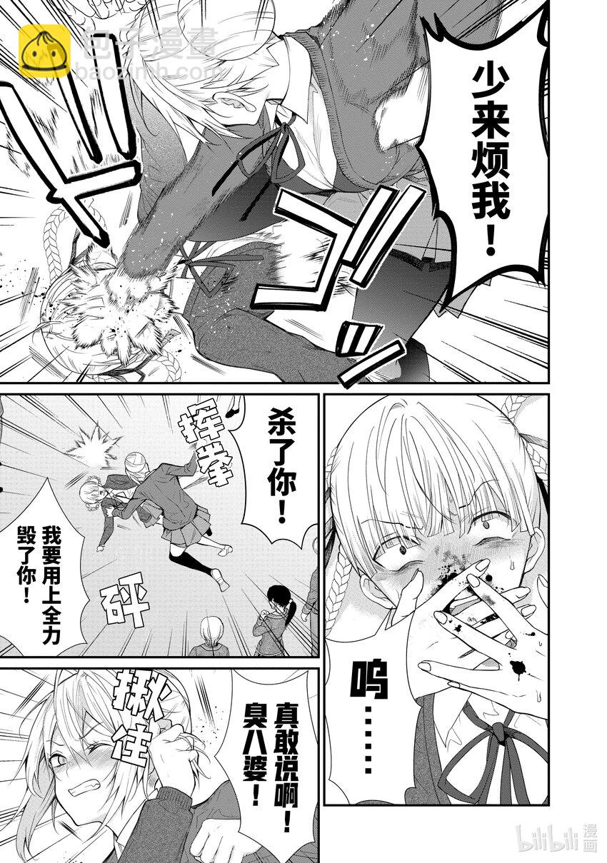 21 崩裂12