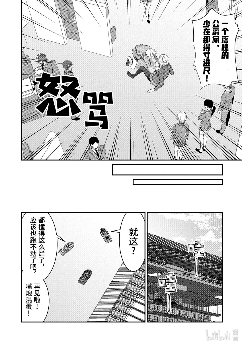 21 崩裂13