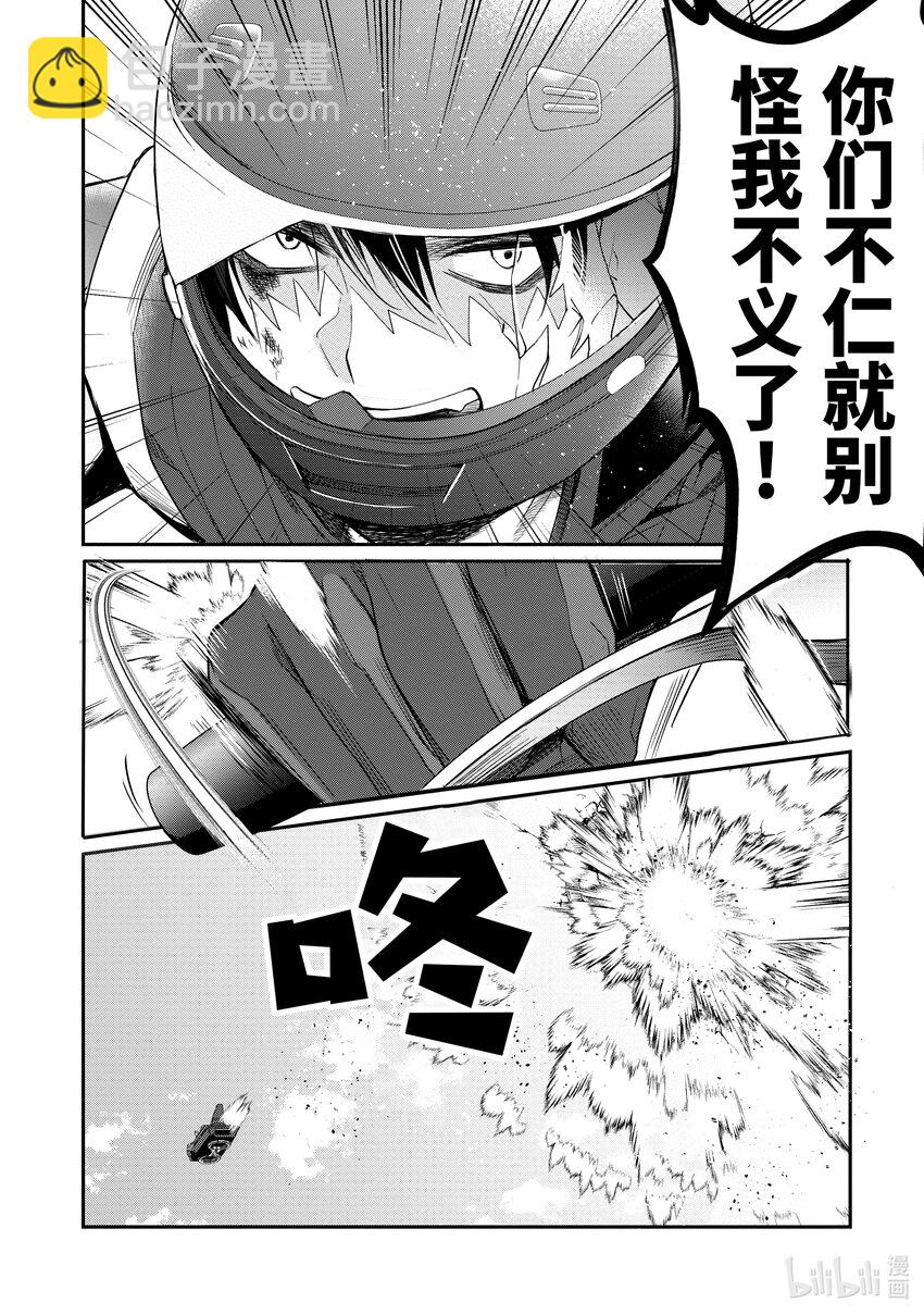 21 崩裂15
