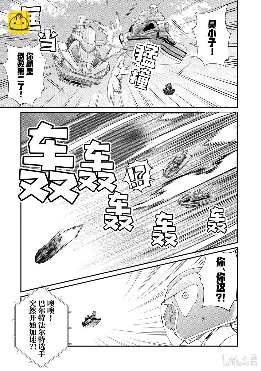 21 崩裂16