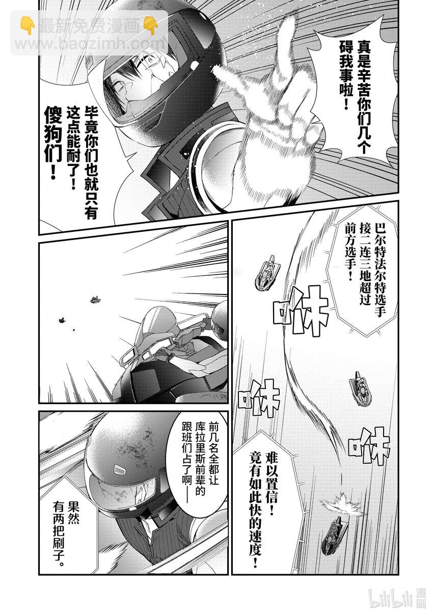 21 崩裂17